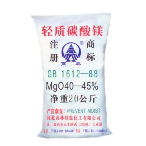 泰州颜料用碳酸镁主要应用